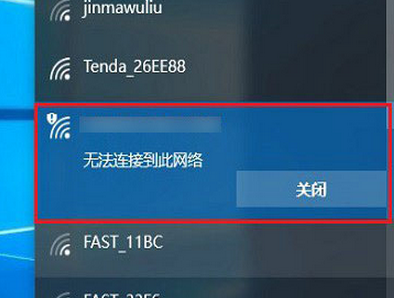 wifi无法连接这个网络,为什么手机无法搜索到wifi图3