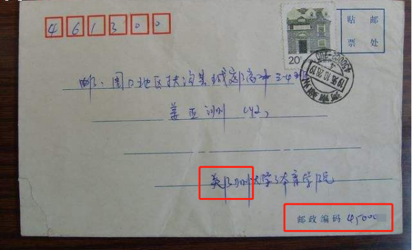 郑州邮政编码是什么,郑州的邮政编号是什么?图1