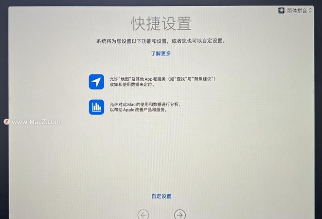 mac更新系统内存不足可以用u盘,macbook pro换电池图2