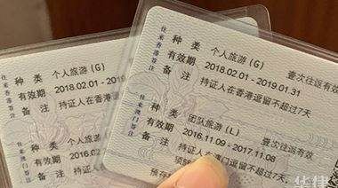 港澳通行证过期了怎么续签,香港通行证过期了怎么办理续签图2