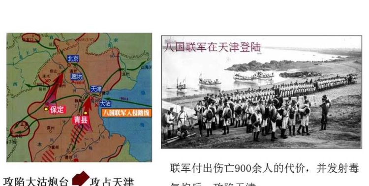 八国联军进北京时间,八国联军是在几几年几月几日几时进入北京的图4