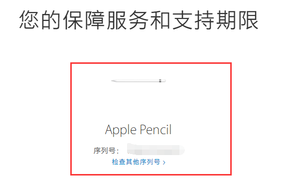 apple pencil怎么看序列号,怎么辨别apple pencil的真伪图7