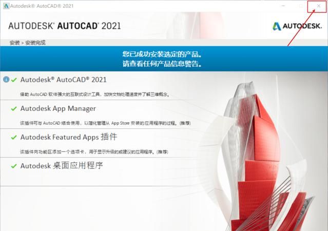 autodesk卸载了cad还能用吗,autodesk桌面应用程序可以卸载卸载了对CAD有影响图3