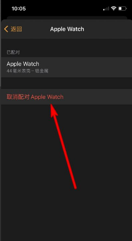 苹果watch解除绑定手机,怎么把苹果手表解除和手机的配对图3