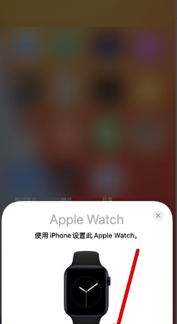 苹果watch解除绑定手机,怎么把苹果手表解除和手机的配对图5