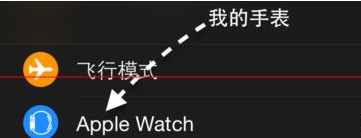 苹果watch解除绑定手机,怎么把苹果手表解除和手机的配对图8