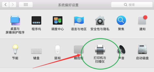 mac怎么连接打印机,苹果macbook air怎么切换系统图1