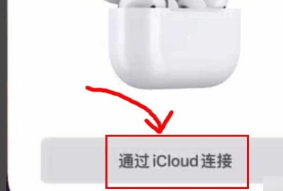 airpods pro触摸没反应,airpodspro左耳感应失灵图4