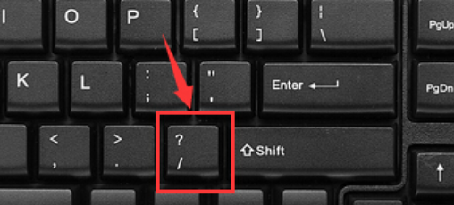 电脑除号是哪个键,电脑上的除号在哪个键图2