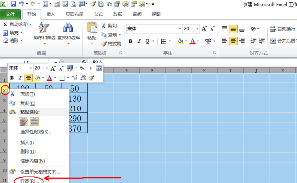excel表格怎么缩小,Excel表格如何缩小内存图1