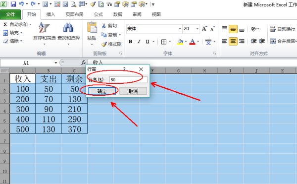 excel表格怎么缩小,Excel表格如何缩小内存图2