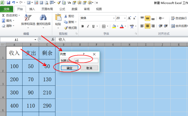 excel表格怎么缩小,Excel表格如何缩小内存图4