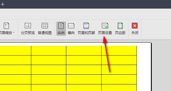 excel表格无A3纸页面设置,Excel表格如何设置选择图2