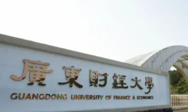 广东省内的大学有哪些,广东省有哪些大学图2