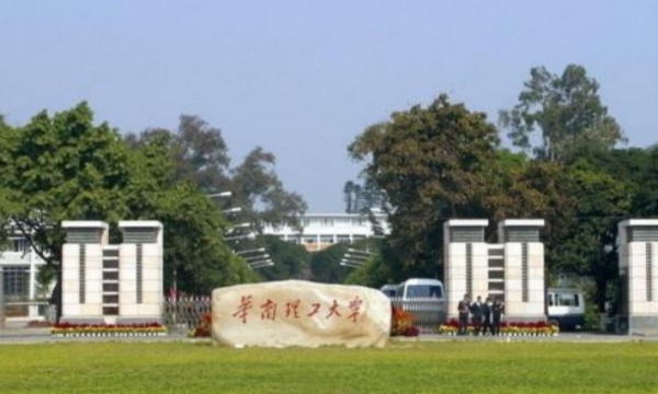 广东省内的大学有哪些,广东省有哪些大学图9
