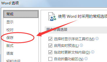word保存文件的快捷键,word保存快捷键是什么颜色的图6