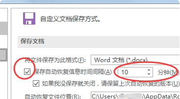 word保存文件的快捷键,word保存快捷键是什么颜色的图7