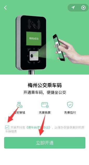 微信怎么开通地铁二维码,北京微信扫码坐地铁流程图8