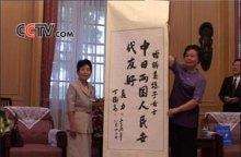 救助美惠子的是谁,中华人民共和国开国元帅有一个日本女儿图4