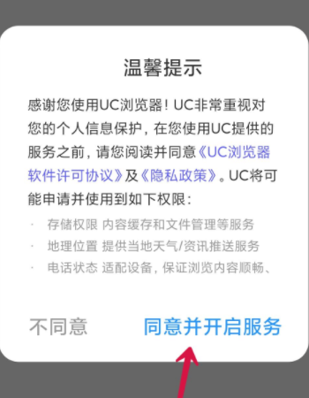 uc浏览器应该如何才可以登,如何使用UC浏览器图2