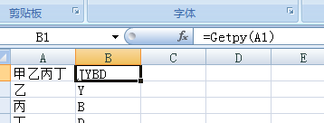 excel添加getpy函数,excel中如何实现汉语拼音转换成大写字母图10