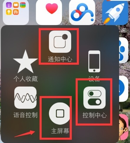 苹果手机移动的圆圈怎么设置出来,苹果屏幕上的圆形按钮怎么调出来3.6.图4