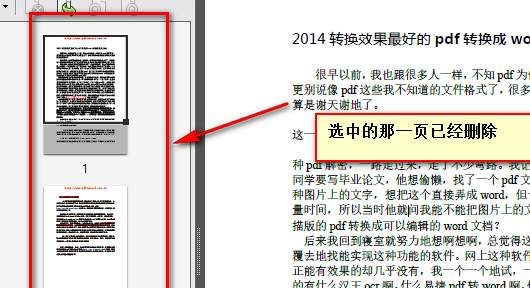 如何把pdf不要的页删掉,pdf如何删除添加其中一页图5