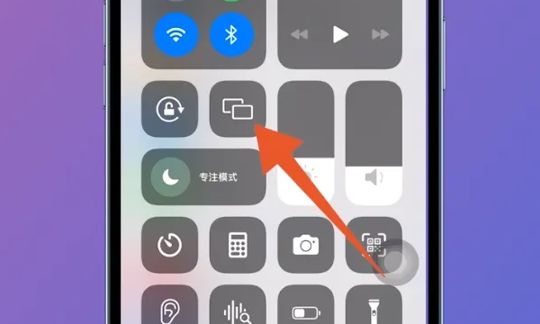 苹果无线投屏在哪,苹果手机投屏在哪设置图11