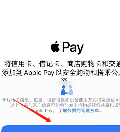苹果手机能添加门禁卡,苹果手机能添加门禁卡不图7