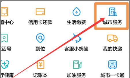 深圳公交怎么用手机支付,深圳地铁公交车如何手机支付图2