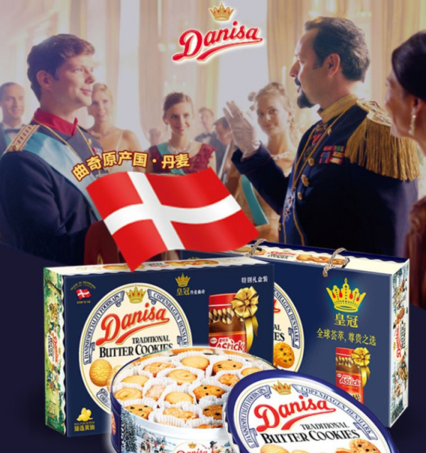 丹麦曲奇饼干保质期多久,丹麦曲奇皇冠饼干打开后保质期图1