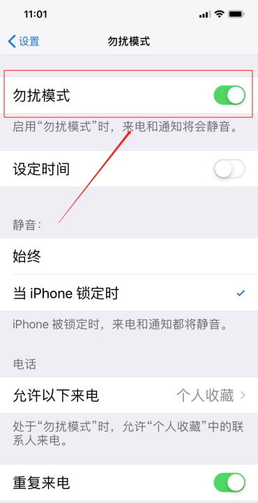 苹果阻止通讯录外号码,iphone怎么设置屏蔽某个号段的陌生电话号码图3