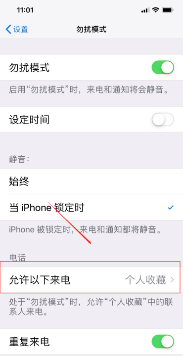 苹果阻止通讯录外号码,iphone怎么设置屏蔽某个号段的陌生电话号码图4
