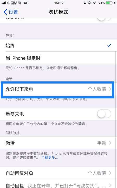 苹果阻止通讯录外号码,iphone怎么设置屏蔽某个号段的陌生电话号码图13