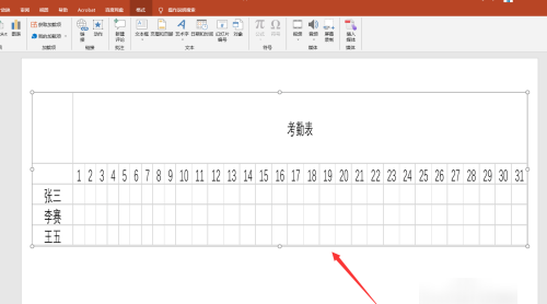 ppt文件该怎么样插入Excel,ppt文件怎样插入Excel图7