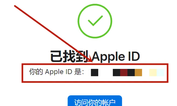 如何找回苹果手机的id账号和密码,苹果手机id账号和密码忘了怎么办能重新设置图11