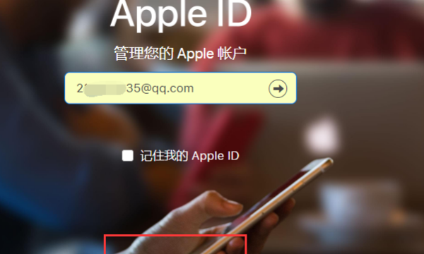如何找回苹果手机的id账号和密码,苹果手机id账号和密码忘了怎么办能重新设置图21