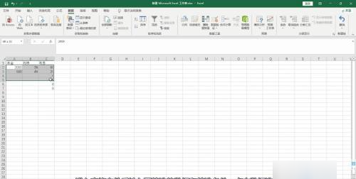 Excel表格咋得才可以制作高级筛选,高级筛选怎么操作excel图2