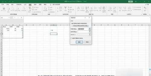 Excel表格咋得才可以制作高级筛选,高级筛选怎么操作excel图3