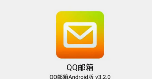 应该怎么才可以发qq邮箱,如何发qq邮箱给别人图1