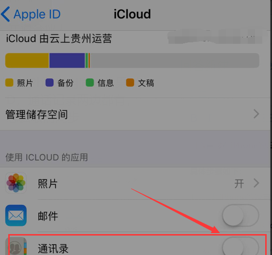 苹果取消同步通话记录,2个iphone用同一苹果id怎么取消通话记录图3