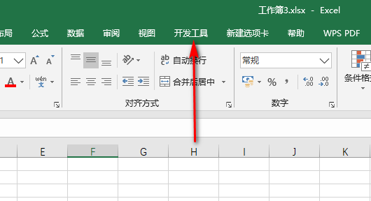 Excel表格咋滴才可以用宏,Excel如何设置宏图1