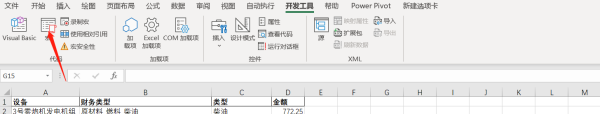 Excel表格咋滴才可以用宏,Excel如何设置宏图5