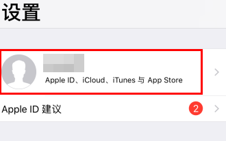 苹果订阅取消了为什么还显示订阅中,ipad取消订阅在哪里设置图3