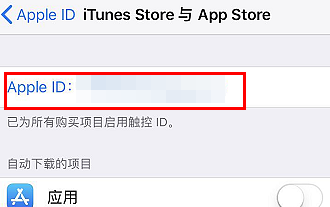 苹果订阅取消了为什么还显示订阅中,ipad取消订阅在哪里设置图6