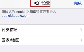 苹果订阅取消了为什么还显示订阅中,ipad取消订阅在哪里设置图7