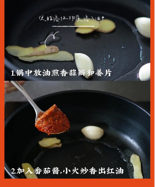 番茄巴沙鱼怎么做好吃又简单,酸甜入味下一句图10