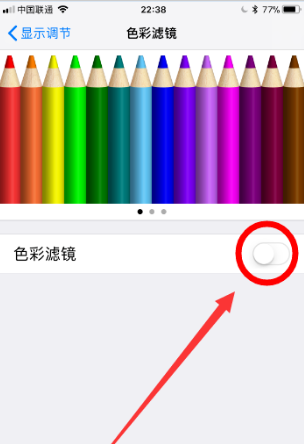 苹果手机黑白屏怎么换彩屏,苹果黑白屏幕怎么调成彩色的图6