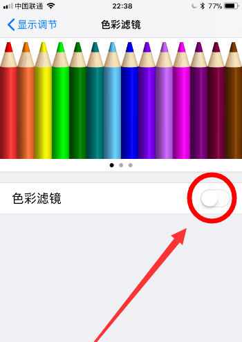 苹果手机黑白屏怎么换彩屏,苹果黑白屏幕怎么调成彩色的图15