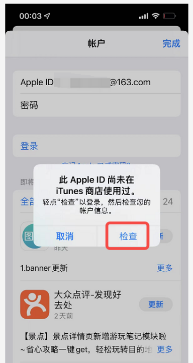 苹果id应该怎么才可以改地区,如何更换apple id的帐户图9